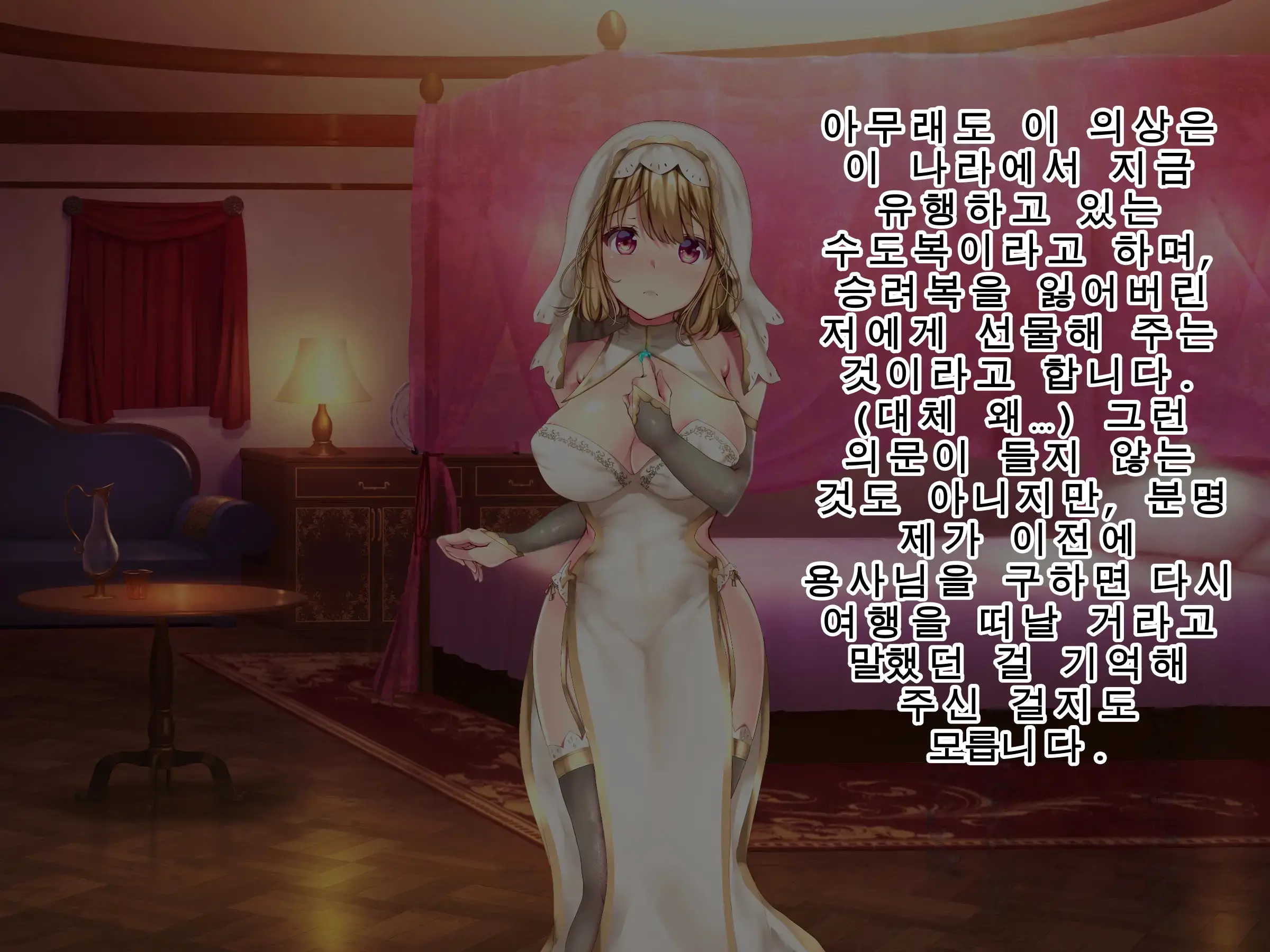 Kuzu Kenja After Caren No Nikki Seishokusha Choukyou Kiroku | 쓰레기 현자 애프터 카렌의 비밀 일기 성직자 조교 기록